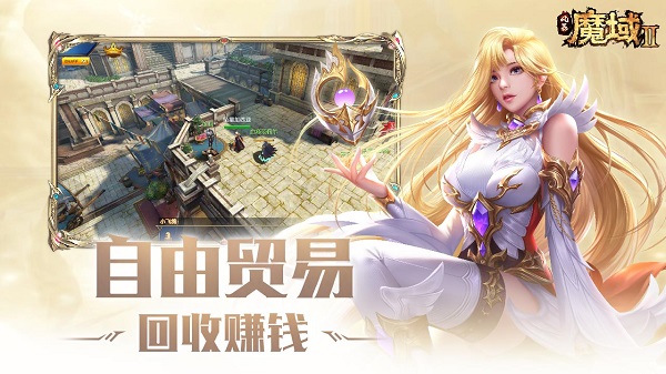 风暴魔域2华为版截图2