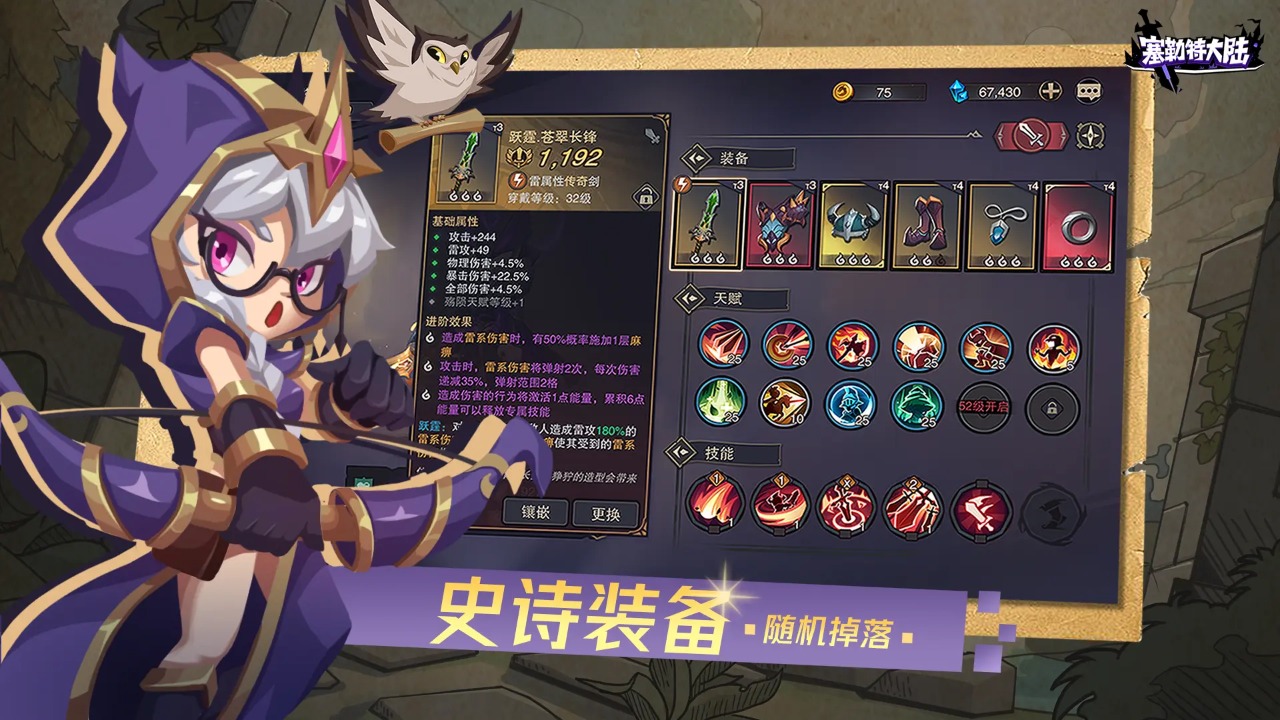 塞勒特大陆官方最新版截图2