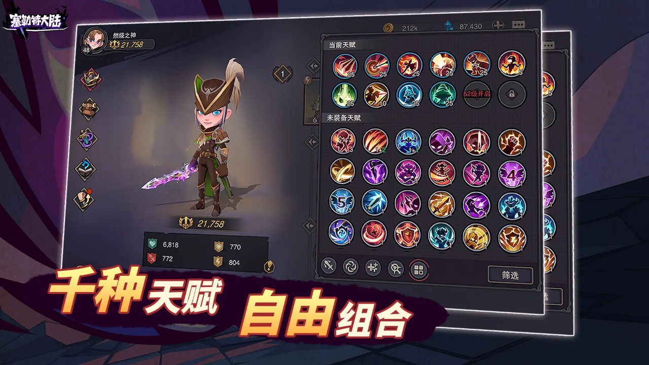 塞勒特大陆官方最新版截图3
