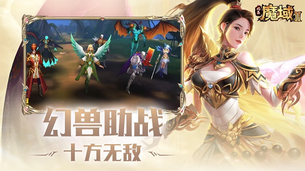 风暴魔域2华为版截图4