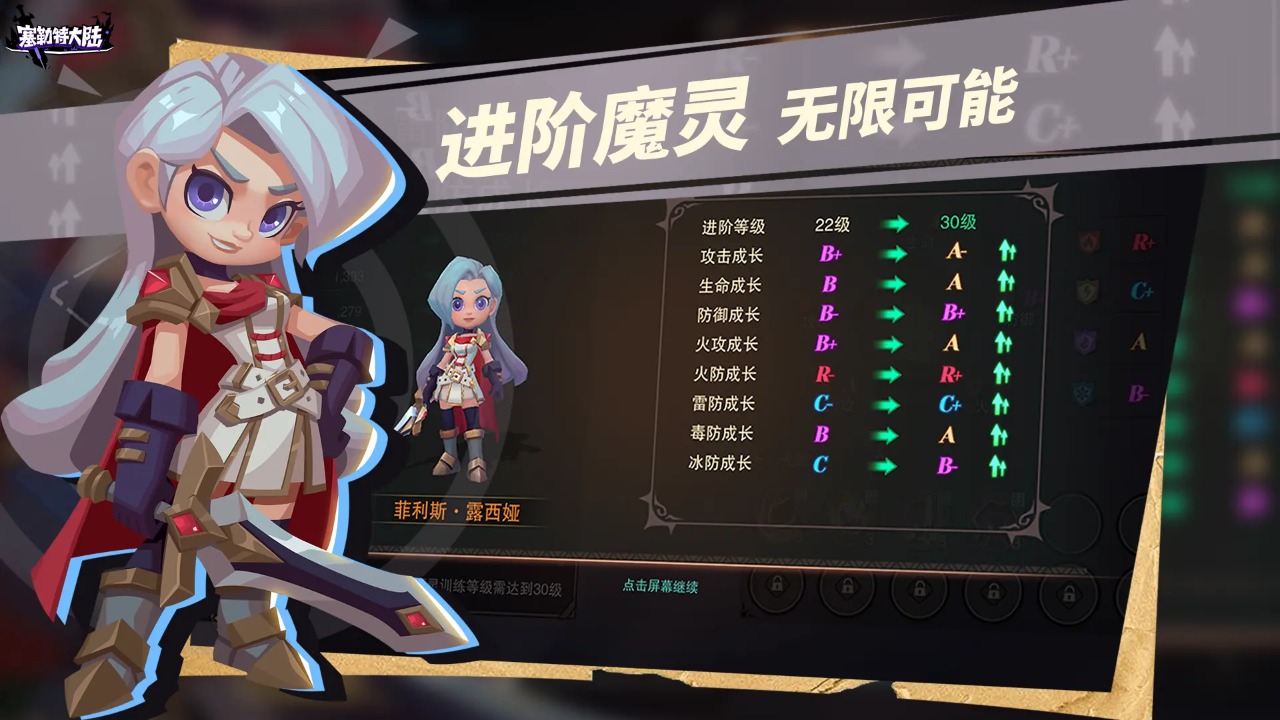 塞勒特大陆官方最新版截图4