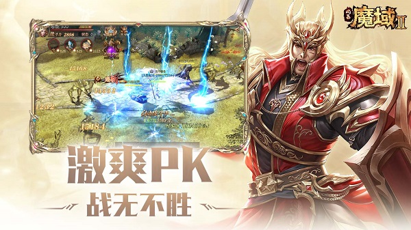 风暴魔域2华为版截图5