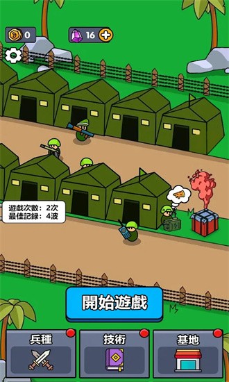 小小庇护所游戏截图1
