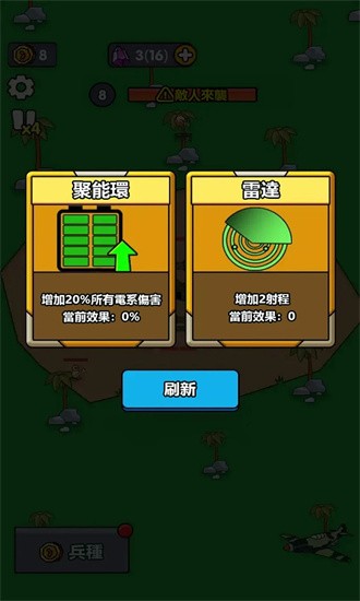 小小庇护所游戏截图3