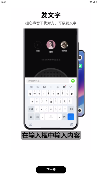 微泡泡app最新版截图3