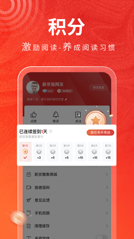 新京报app官方版截图3