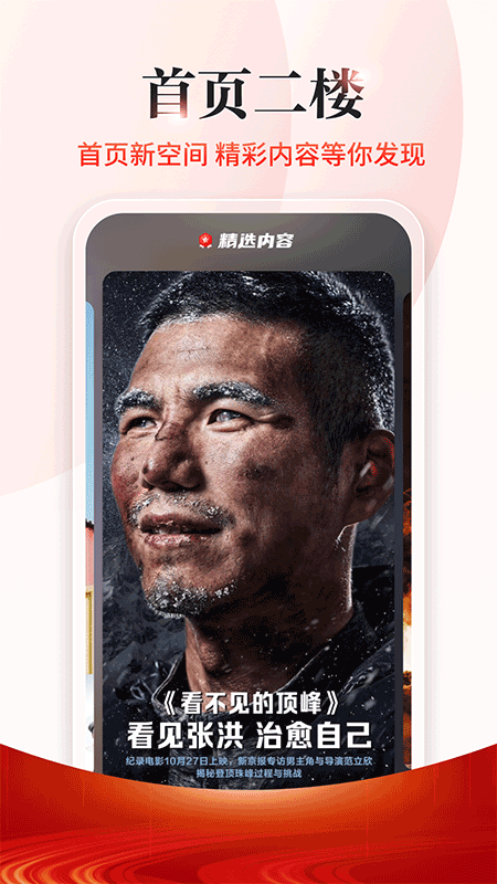 新京报app官方版截图4