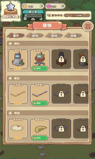 我家后院有座岛游戏截图1