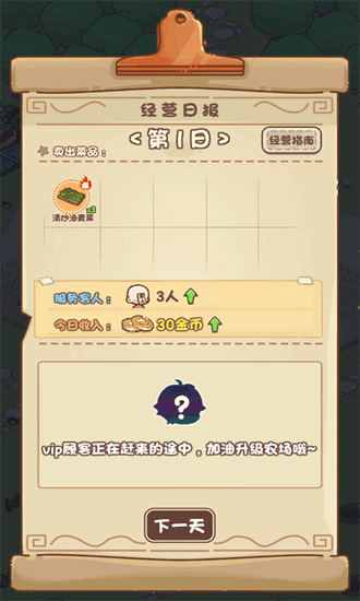 我家后院有座岛游戏截图4