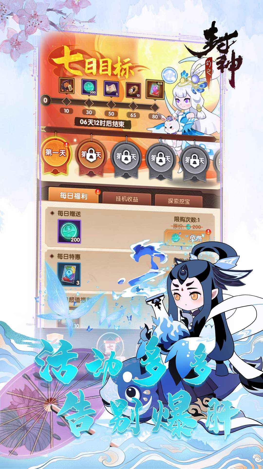 幻之封神安卓版截图2