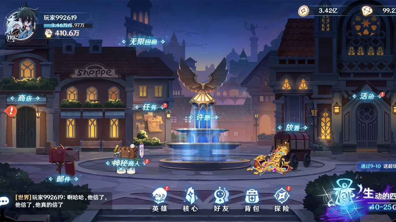 代号TDX最新版截图2