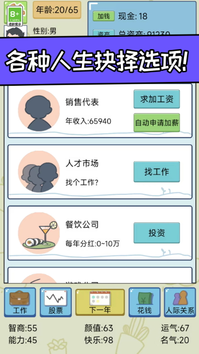 创业我最强官方正式版截图3
