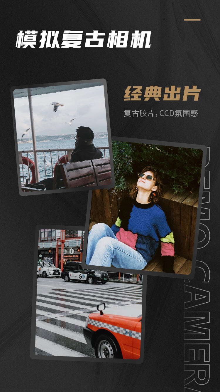 remo复古相机软件官方版截图1