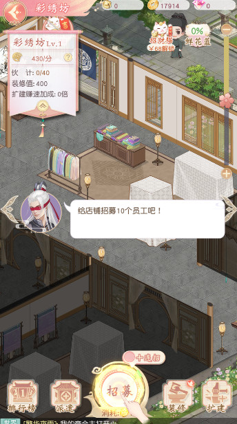 锦绣商铺游戏官方截图3