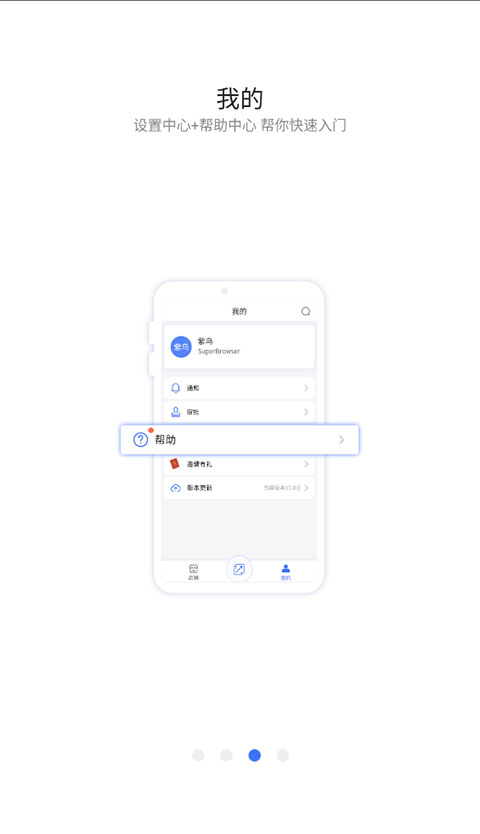 紫鸟浏览器app截图3