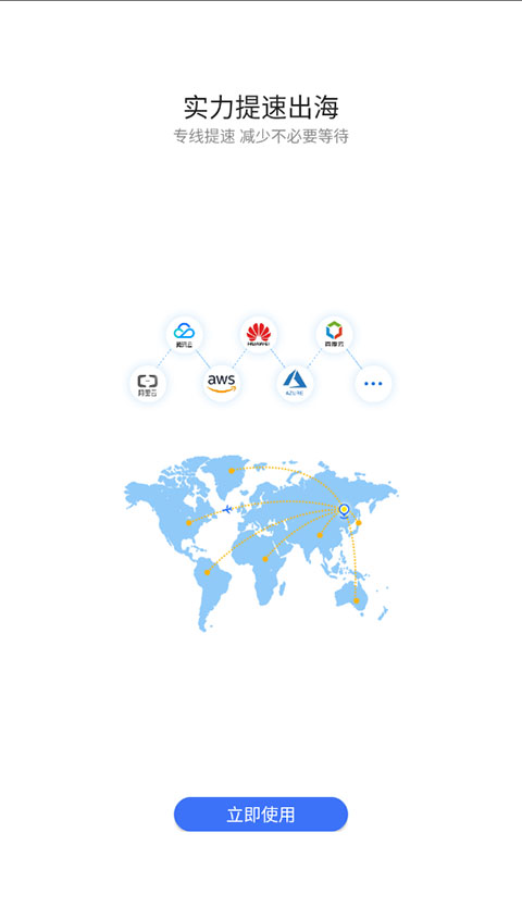 紫鸟浏览器app截图4