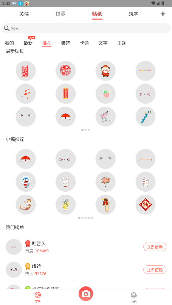 in软件截图4