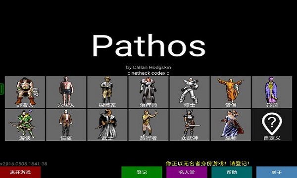 帕索斯游戏(pathos)截图1
