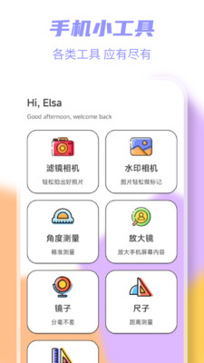 岛遇下载手机版截图1