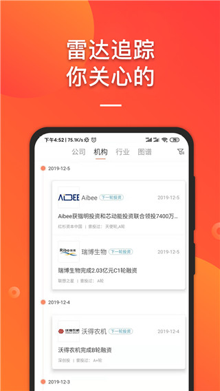 IT桔子官方版截图1