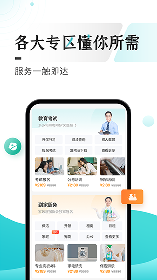 云上贵州app官方版(多彩宝)截图2
