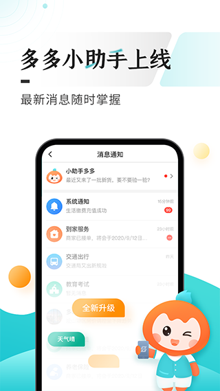 云上贵州app官方版(多彩宝)截图3