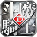 斗魔骑士0.1折v1.0.71
