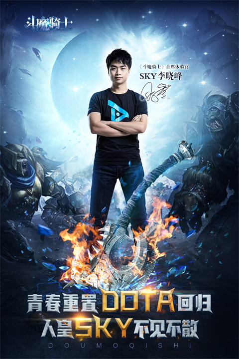 斗魔骑士0.1折截图1