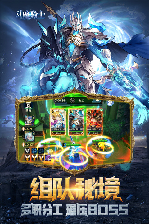斗魔骑士0.1折截图3