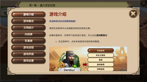 历史巨轮游戏截图1