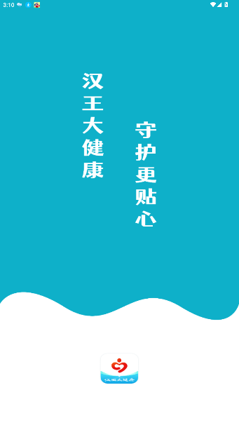 汉王大健康app官方版截图1