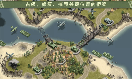 1944燃烧的桥梁高级版最新版截图3