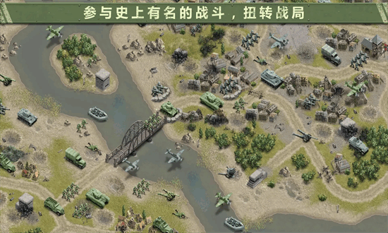 1944燃烧的桥梁高级版最新版截图4