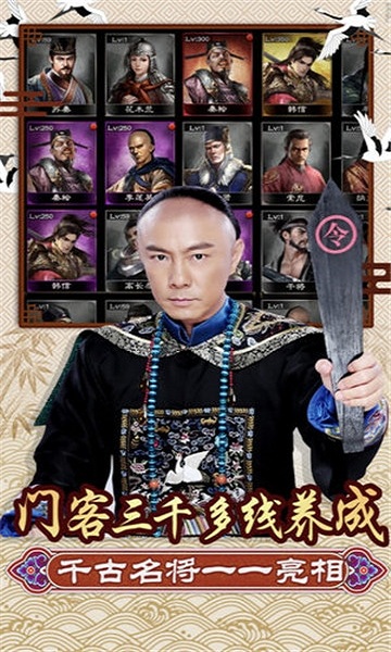 九品小知县游戏截图1
