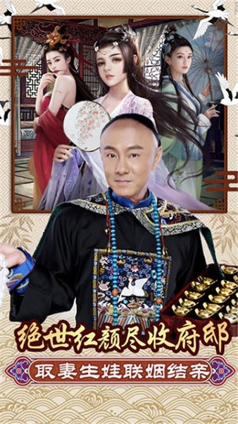 九品小知县游戏截图2