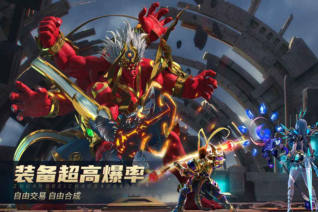 齐天大战神官方最新版截图3