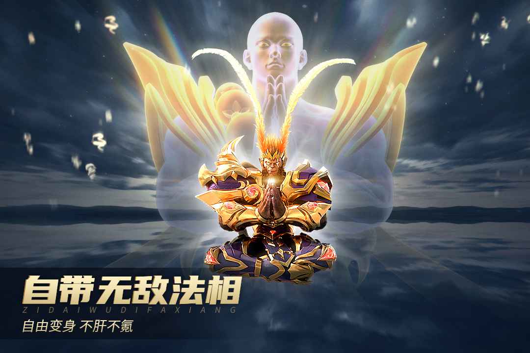 齐天大战神官方最新版截图4