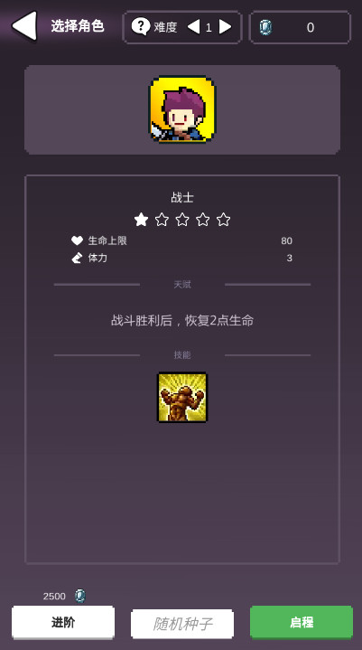 哥布林猎手游戏截图2
