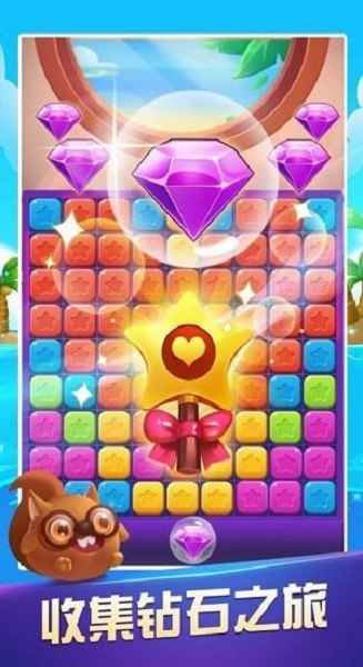 神兽消消消游戏截图3