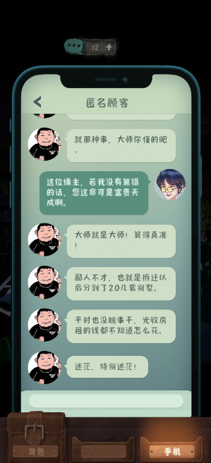 中元怪谈官方安卓版截图3