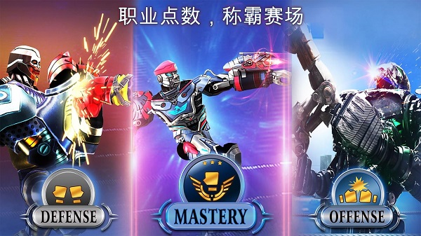 铁甲钢拳中文版(real steel)截图1