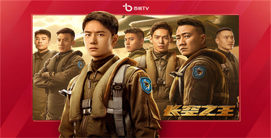 百视TVapp截图1
