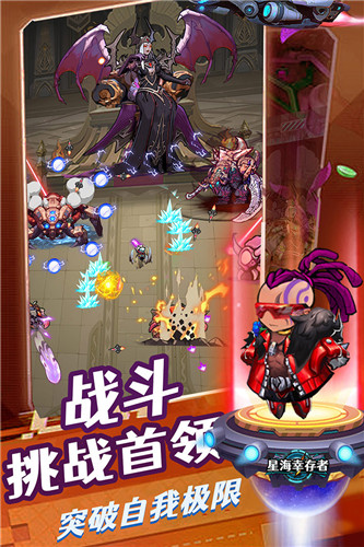 星海幸存者九游版截图2