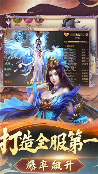 搜仙记官方正版截图1
