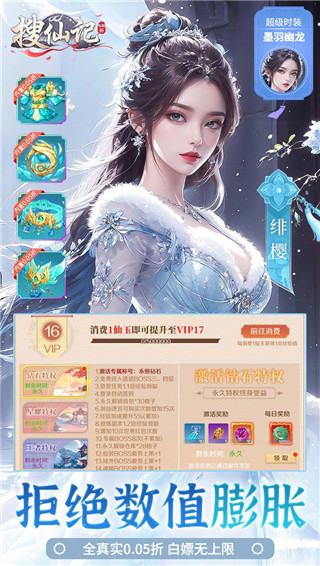 搜仙记官方正版截图3
