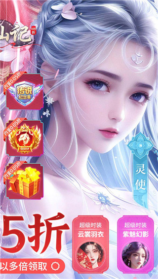 搜仙记官方正版截图5