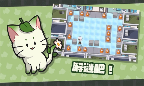猫咪任务最新版截图3