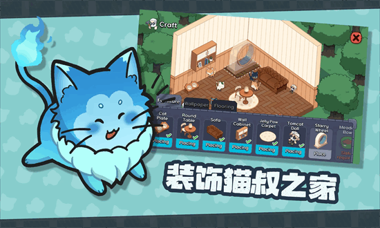 猫咪任务最新版截图4