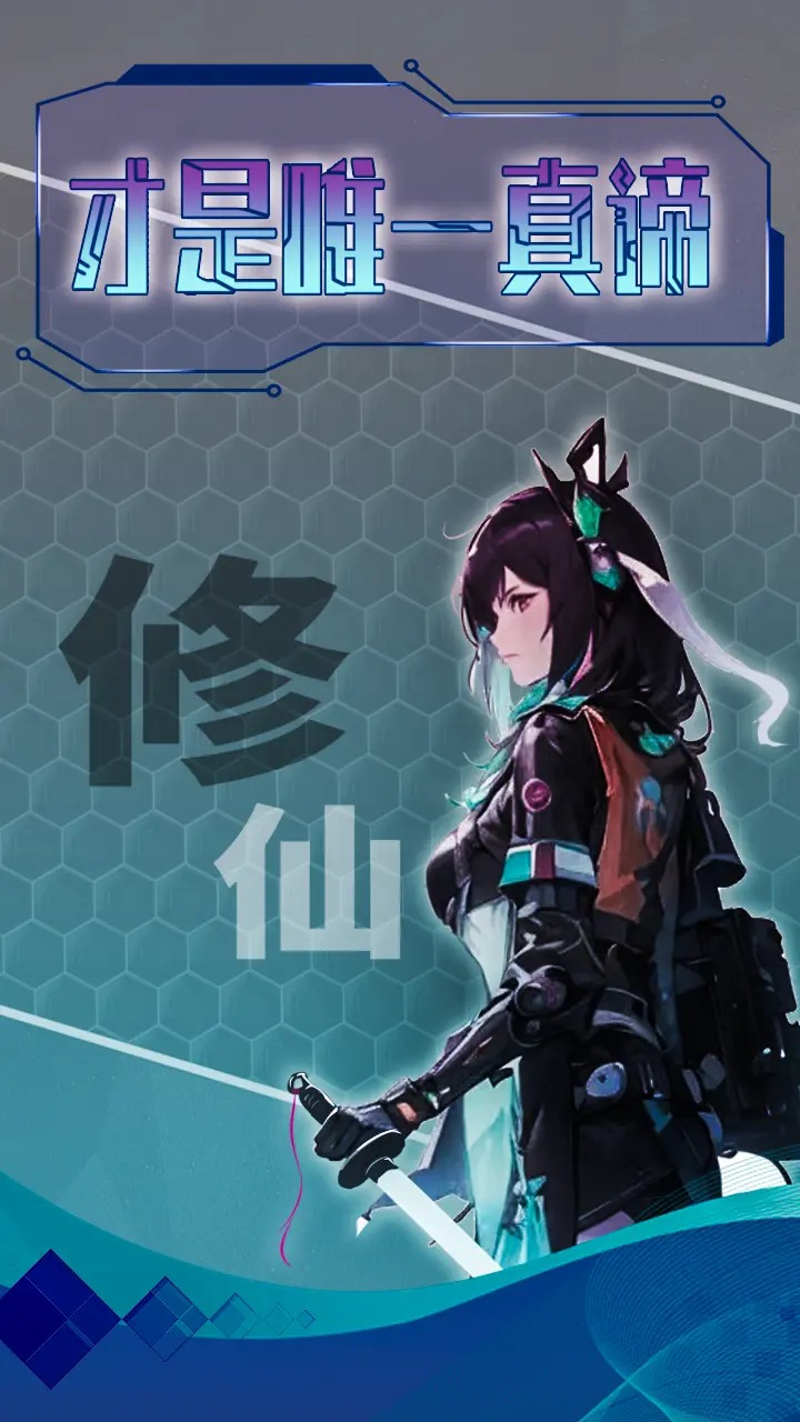 主神无限空间手游安卓版截图2