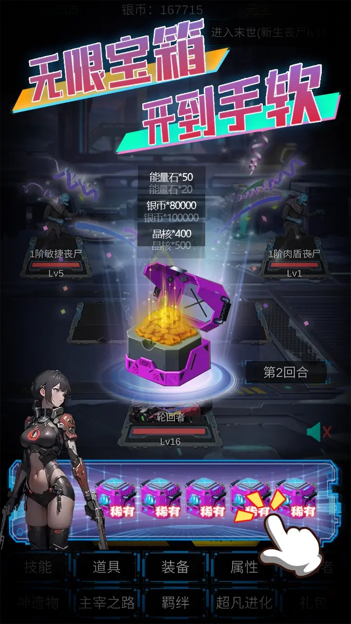 主神无限空间手游安卓版截图3